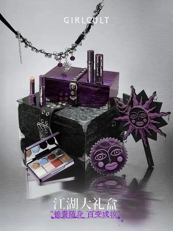 Girlcult Gift Box All in Magic Makeup Set Eyeshadow Lip Glaze Lipstick Blush Highlight Combination — image 2