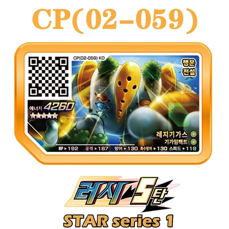 Korean Gaole Set 5 Stars Ga-Olé Part Special Disk Game Disc Gaore 러시6탄 가오레 포켓몬 디스크5성 한국판 러시1탄 행운디스 러시4탄 — image 35