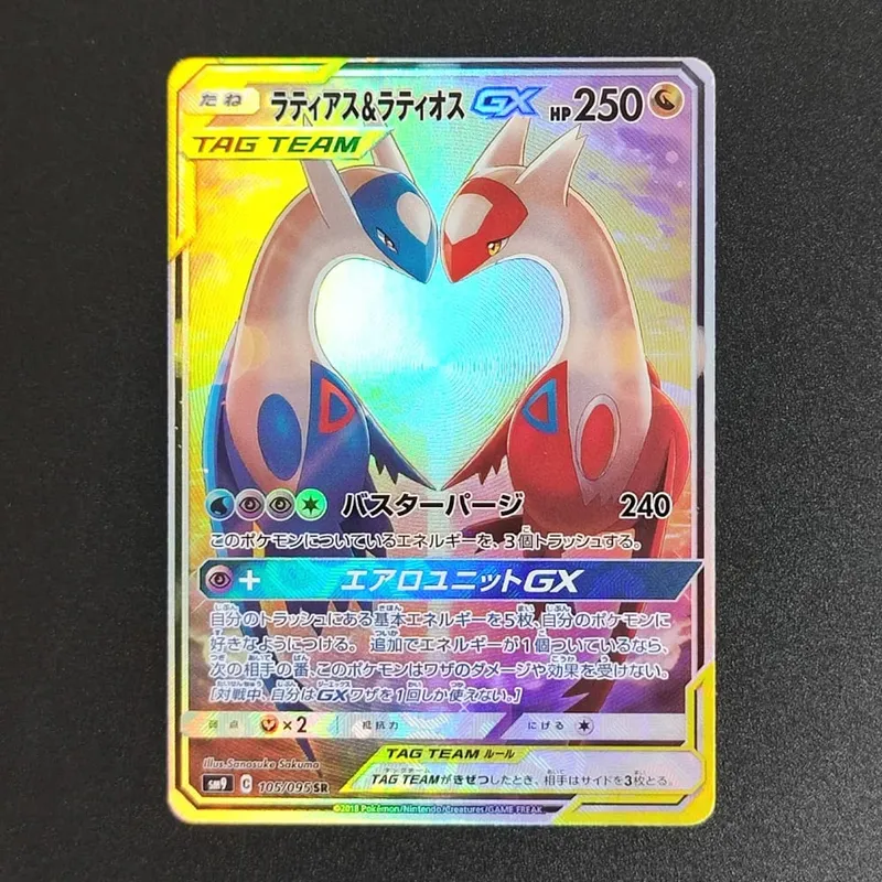 PKM Japon Folyo Proxy Kartı Sv11W Beyaz Flare Sv11B Siyah Cıvata Reshiram Zekrom Ex Victini 288/sv-P Oyun Toplama Kartı Oyuncak — image 16