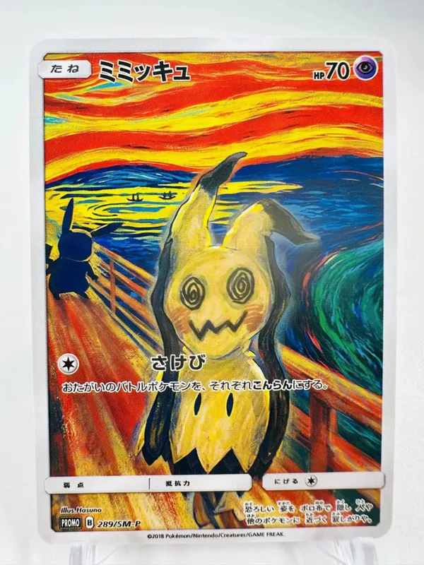 Scream Oil Painting ILLUSTRATOR Pikachu No Flash Toys Hobbies Hobby Collectibles Game Collection Anime Cards — image 9