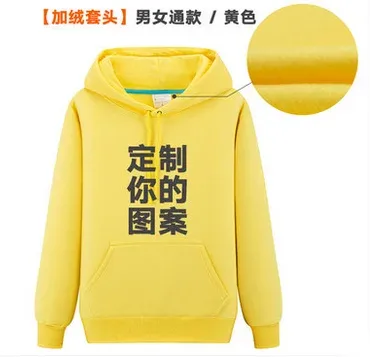 Hoodie custom printing LOGO wool circle plus plush thickened work clothes DIY class service team clothing printed word coat