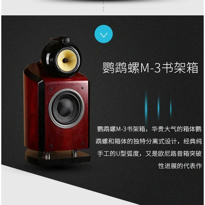 150 W 8-Zoll-Heimbodenlautsprecher Nautilus M3 Drei-Wege-Bassfieber-HiFi-High-Fidelity-High-End-Passivlautsprecher für Bücherregale 6 Ohm — image 5