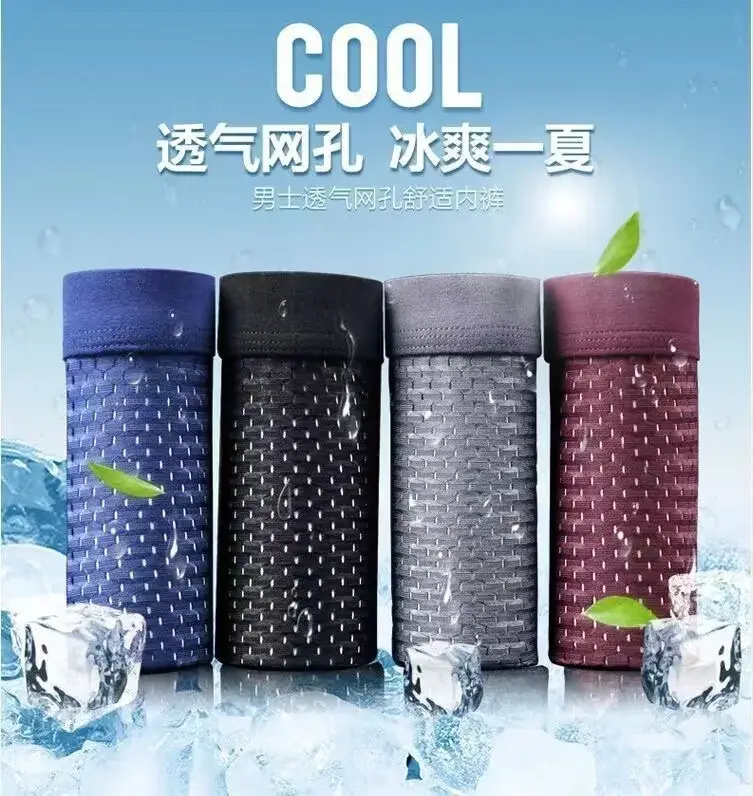 Men's Breathable Comfortable High Elasticity Thin Flat Underwear Four Cornered Design for Everyday Wear — image 1