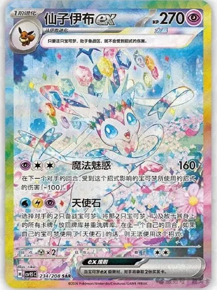 100% caja de refuerzo Original de Pokémon CSV9.5C, paquete de gemas de Pokémon chino simplificado Vol 3, paquete de gemas de Pokémon vol.3, paquete de gemas vol.2
