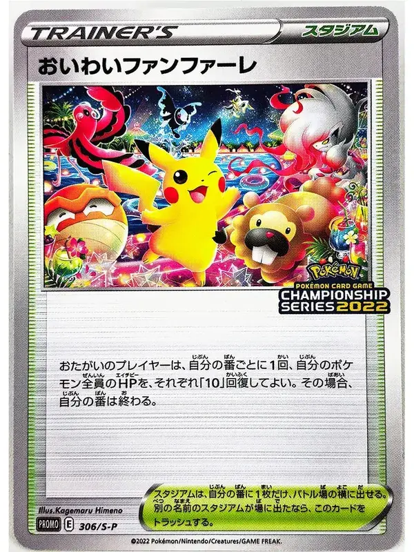 Scream Oil Painting ILLUSTRATOR Pikachu No Flash Toys Hobbies Hobby Collectibles Game Collection Anime Cards — image 34