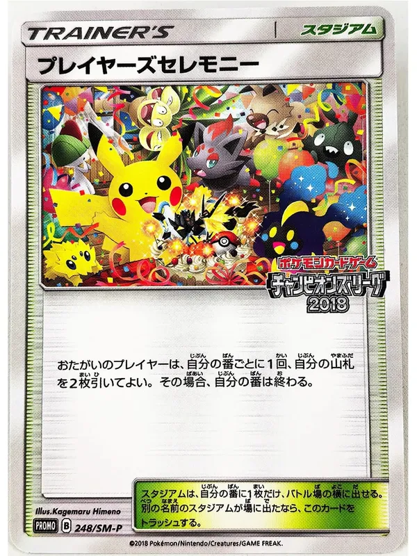 Scream Oil Painting ILLUSTRATOR Pikachu No Flash Toys Hobbies Hobby Collectibles Game Collection Anime Cards — image 32