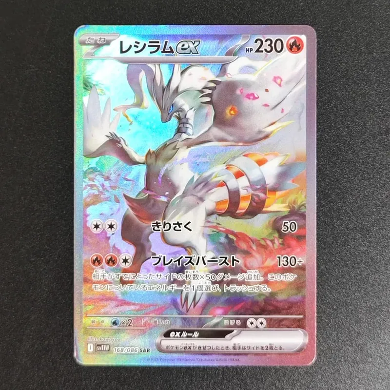 PKM Japon Folyo Proxy Kartı Sv11W Beyaz Flare Sv11B Siyah Cıvata Reshiram Zekrom Ex Victini 288/sv-P Oyun Toplama Kartı Oyuncak — image 29