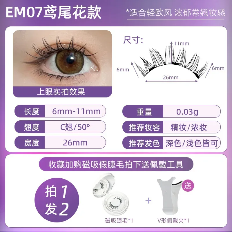 4 stks/1 paar Nieuwe 3 Magnetische Valse Wimpers Gemakkelijk Te Dragen Natuurlijke Zachte Quantum Magneet Oogmake-up Tool met Applicer Lijm Gratis — image 8