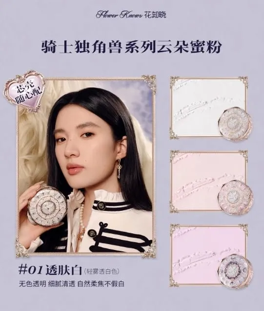 Flower Knows Knight Unicorn Bonnie Rabbit Garden Delicate Blush Eyeshadow Lip Gloss Face Setting Full Face Set — image 4