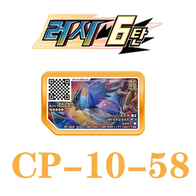 Korean Gaole Set 5 Stars Ga-Olé Part Special Disk Game Disc Gaore 러시6탄 가오레 포켓몬 디스크5성 한국판 러시1탄 행운디스 러시4탄 — image 25