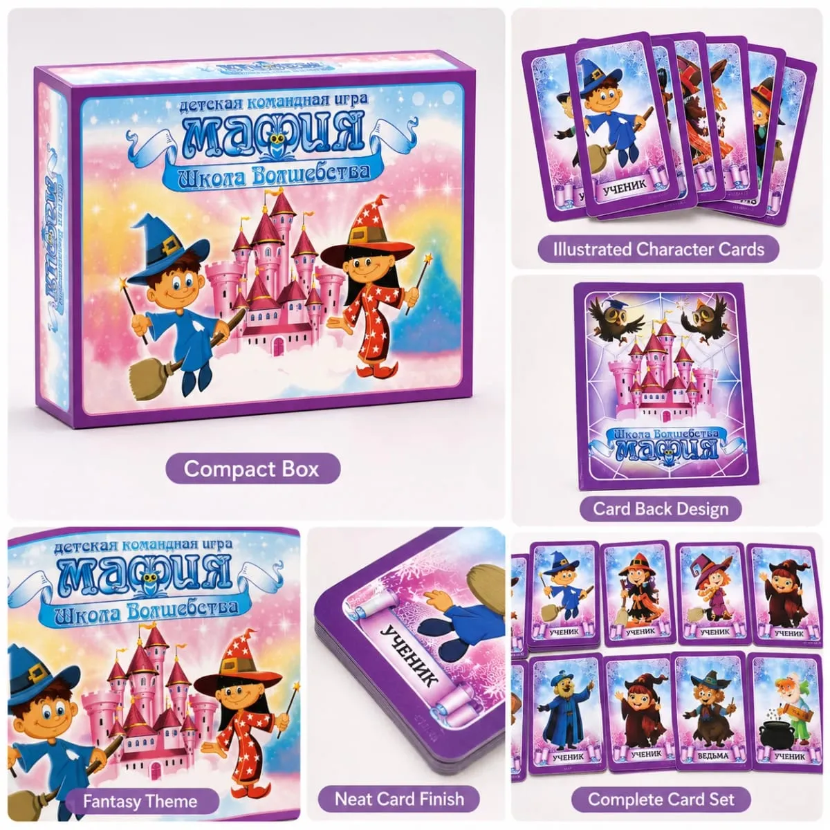 Magic School Mafia เด็กทีมการ์ดเกม Wizard Roleplay สังคมหักปาร์ตี้ครอบครัวรุ่นรัสเซีย