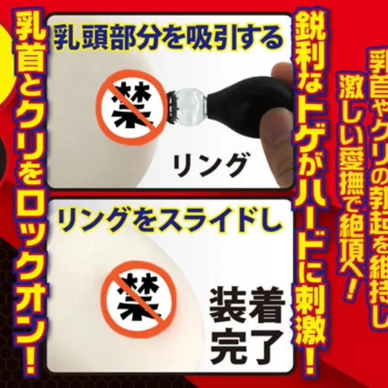 Japão massagem estimulador de mama bomba de ampliação de mama mamilo brinquedos sexy para mulher homens brinquedos para adultos 18 brinquedos sexuais — image 3