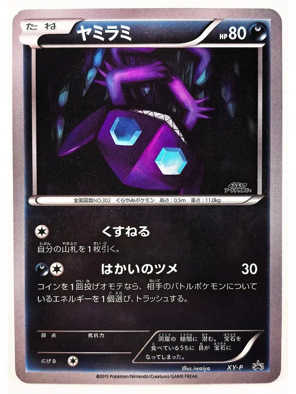 Scream Oil Painting ILLUSTRATOR Pikachu No Flash Toys Hobbies Hobby Collectibles Game Collection Anime Cards — image 20