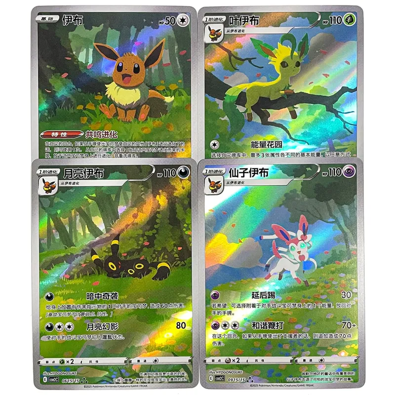 4 Pcs Chinese Pokemon Cards Eevee Pikachu Gem Cards Pack Vol.2 PTCG Collection Game Toys Gifts — image 1