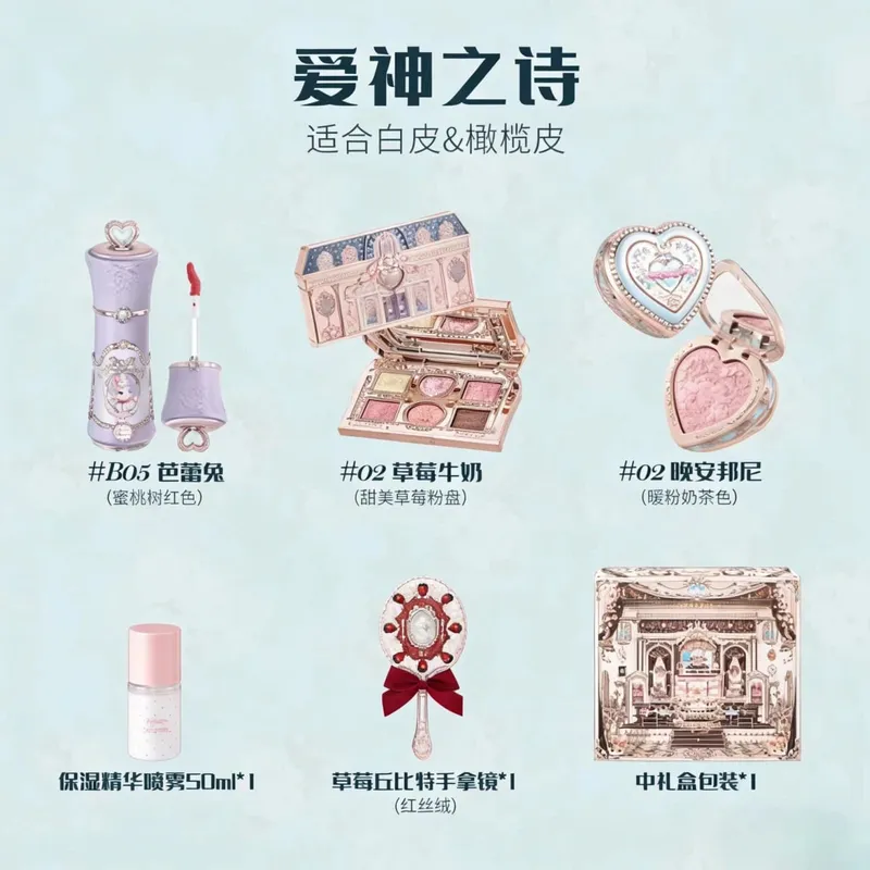 Flower Knows Makeup Sets THE SWEETIE BEAR Series Gift Box Lipstick Blush Eyeshadow Palette Handheld Mirror Makeup Gift Box — image 4