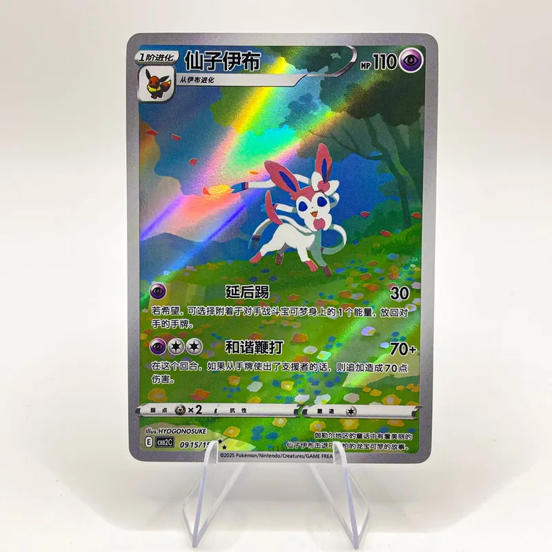4 Pcs Chinese Pokemon Cards Eevee Pikachu Gem Cards Pack Vol.2 PTCG Collection Game Toys Gifts — image 5