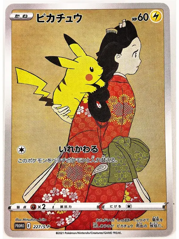 Scream Oil Painting ILLUSTRATOR Pikachu No Flash Toys Hobbies Hobby Collectibles Game Collection Anime Cards — image 41