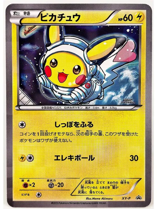 Scream Oil Painting ILLUSTRATOR Pikachu No Flash Toys Hobbies Hobby Collectibles Game Collection Anime Cards — image 12