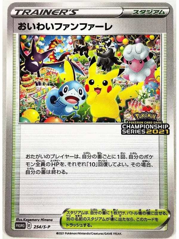 Scream Oil Painting ILLUSTRATOR Pikachu No Flash Toys Hobbies Hobby Collectibles Game Collection Anime Cards — image 33