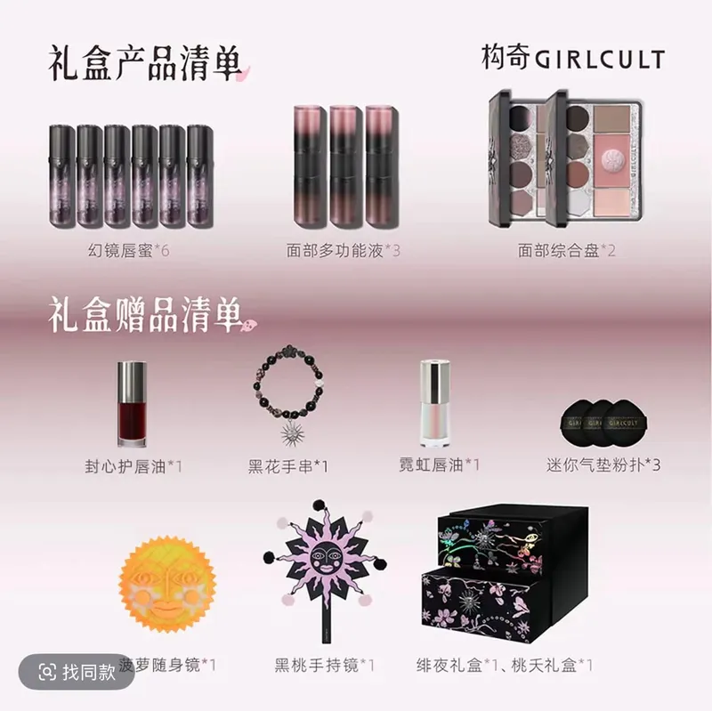 Girlcult Peach Peach Blossom Spring Allin Gift Box Lip Gloss Eye Shadow Blush Contour Conclear Multi Purpose Plate