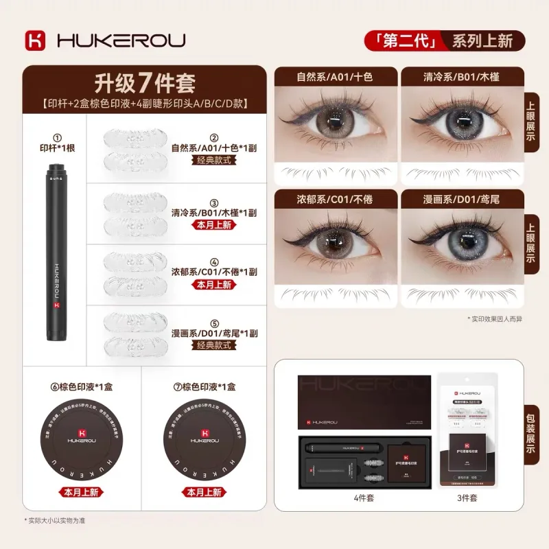 Four Style Lower Eyelash Stamp Eyeliner Pen Waterproof Sweatproof Quick-drying Eye Liner 2 In 1 — image 6