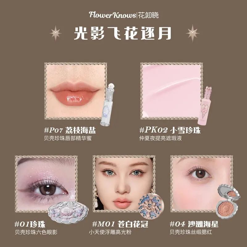 ดอกไม้รู้ชุดของขวัญแต่งหน้า All-in-One อายแชโดว์บลัชออน Lip Glaze ทุกสิ่งที่เธอต้องการ Kit De Maquillaje Full Professional — image 7