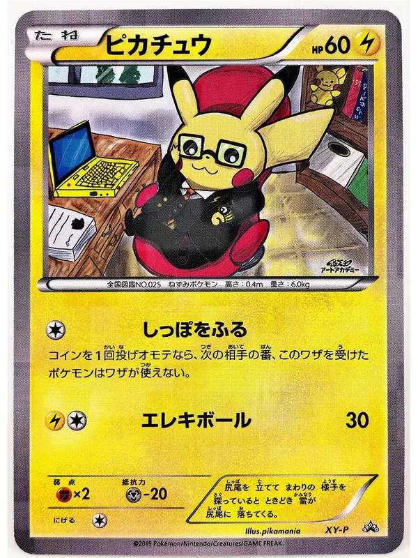 Scream Oil Painting ILLUSTRATOR Pikachu No Flash Toys Hobbies Hobby Collectibles Game Collection Anime Cards — image 15