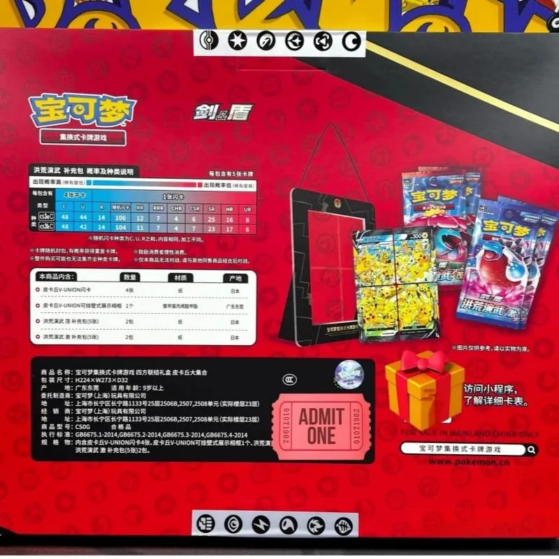 재고 있음 정품 100% 오리지널 포켓몬 Ptcg 카드 4 중주 커플 링 V-Union 선물 상자 피카추 Big Gather Moru Baker Mew-Two Ptcg