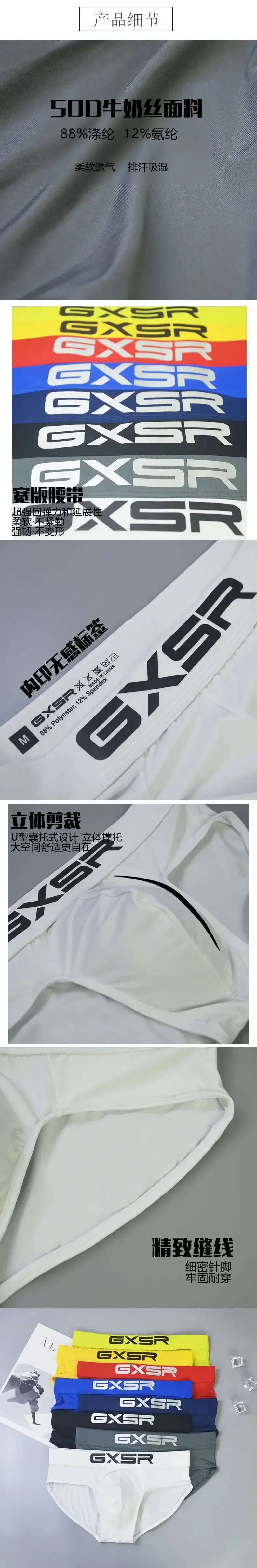 Solid color GXSR men's briefs milk silk ice silk low waist breathable elastic bag close-fitting comfortable briefs — image 2