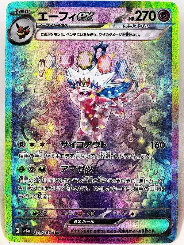 PRE Umbreon Eevee Sylveon Leafeon Glaceon Toys Hobbies Hobby Collectibles Game Collection Anime Cards — image 13