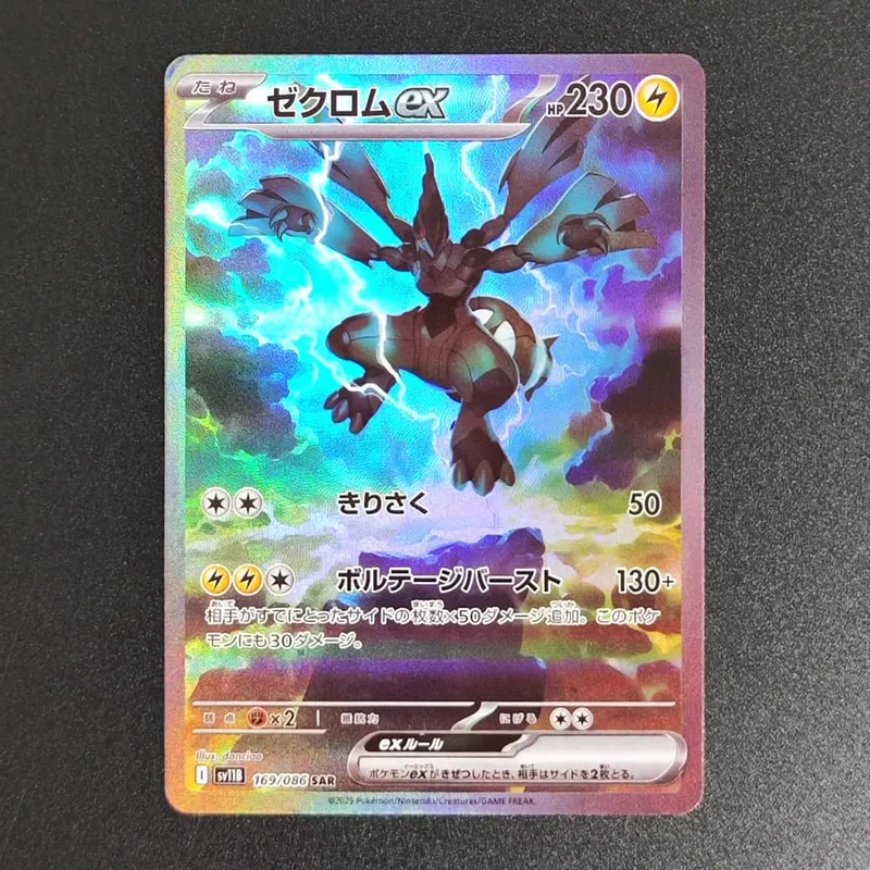 PKM Japon Folyo Proxy Kartı Sv11W Beyaz Flare Sv11B Siyah Cıvata Reshiram Zekrom Ex Victini 288/sv-P Oyun Toplama Kartı Oyuncak — image 3