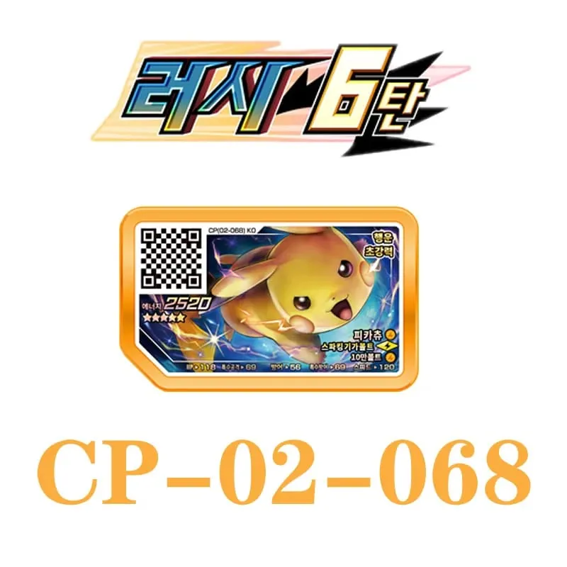 Korean Gaole Set 5 Stars Ga-Olé Part Special Disk Game Disc Gaore 러시6탄 가오레 포켓몬 디스크5성 한국판 러시1탄 행운디스 러시4탄 — image 6