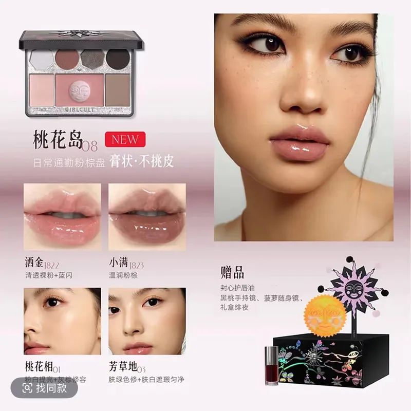 Girlcult Peach Peach Blossom Spring Allin Gift Box Lip Gloss Eye Shadow Blush Contour Conclear Multi Purpose Plate — image 10