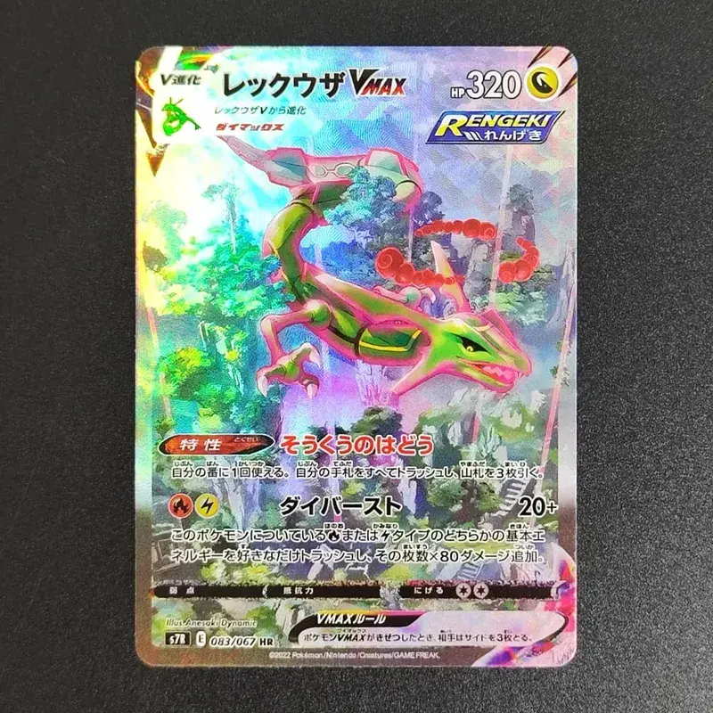 PKM Japon Folyo Proxy Kartı Sv11W Beyaz Flare Sv11B Siyah Cıvata Reshiram Zekrom Ex Victini 288/sv-P Oyun Toplama Kartı Oyuncak — image 19