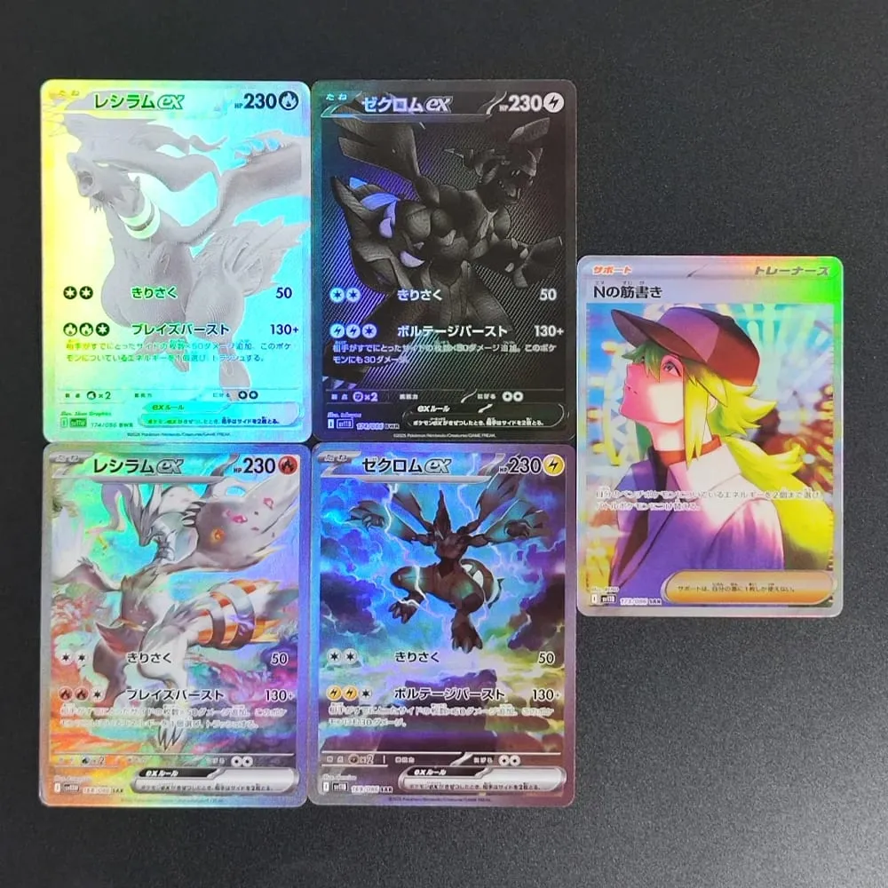 PKM Japon Folyo Proxy Kartı Sv11W Beyaz Flare Sv11B Siyah Cıvata Reshiram Zekrom Ex Victini 288/sv-P Oyun Toplama Kartı Oyuncak — image 6