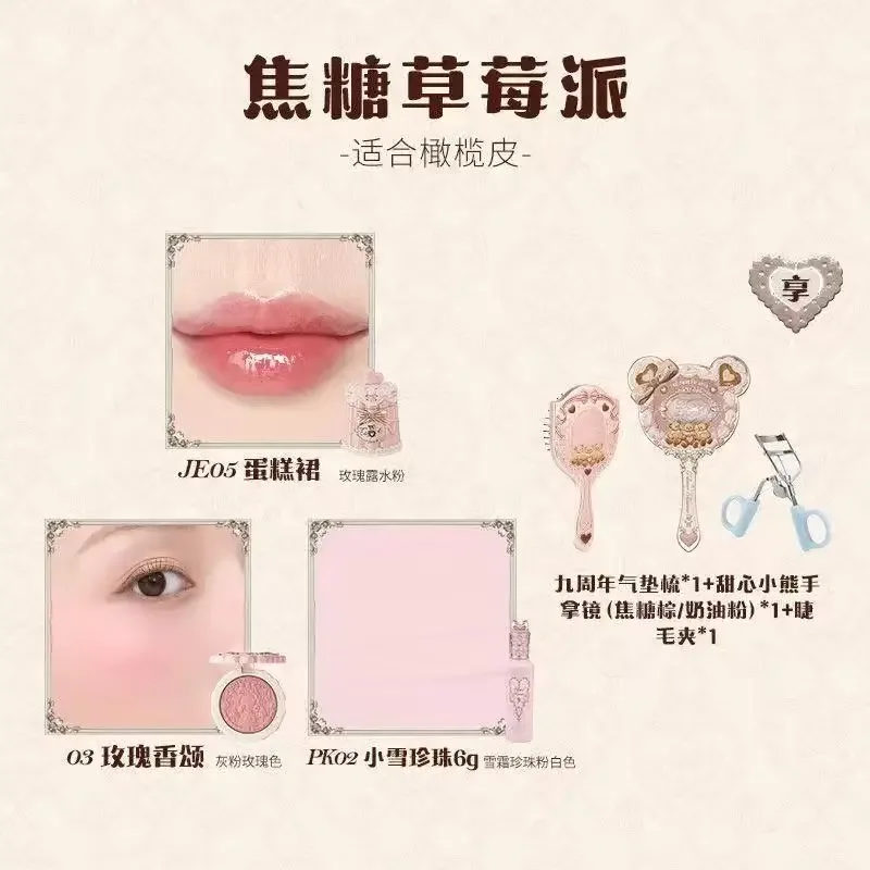Flower Knows Lip Blush Brightening Concealer Cosmetics Makeup Set Birthday Gift 6pcs — image 5