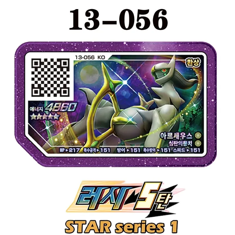 Korean Gaole Set 5 Stars Ga-Olé Part Special Disk Game Disc Gaore 러시6탄 가오레 포켓몬 디스크5성 한국판 러시1탄 행운디스 러시4탄 — image 13