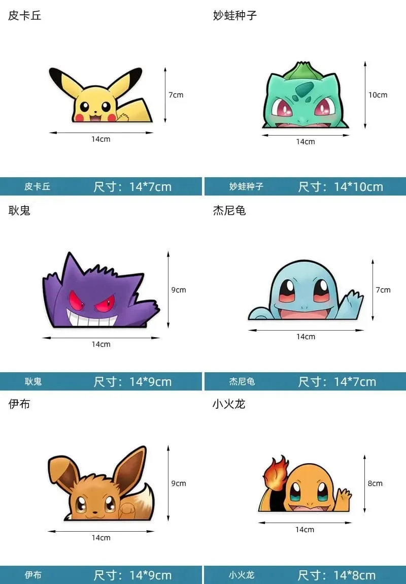 20 Arten Pokemon-Autoaufkleber, Anime-Figur, Pikachu, Gengar, Eevee, Charmander, niedliche Cartoon-Puppe, kreative Aufkleber, Geburtstagsgeschenke — image 2