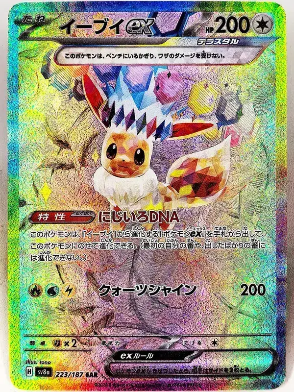 PRE Umbreon Eevee Sylveon Leafeon Glaceon Toys Hobbies Hobby Collectibles Game Collection Anime Cards — image 15