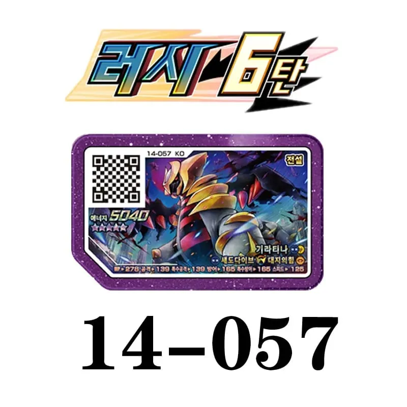 Korean Gaole Set 5 Stars Ga-Olé Part Special Disk Game Disc Gaore 러시6탄 가오레 포켓몬 디스크5성 한국판 러시1탄 행운디스 러시4탄 — image 17
