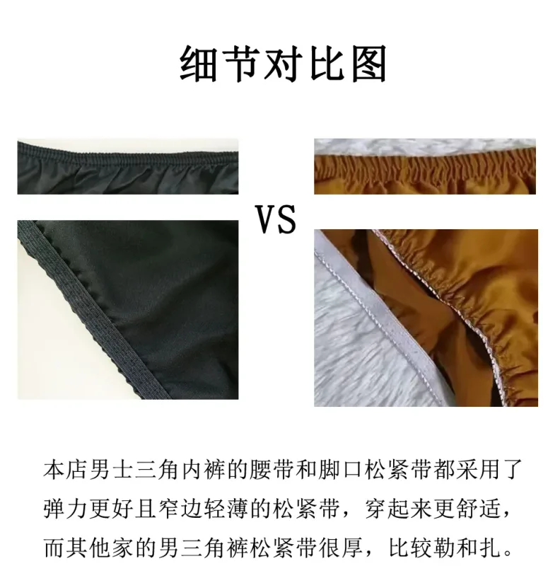 Pure Silk Mens Wrinkle Briefs Breathable Male Panties 100% Mulberry Silk Trigonometric Underwear Plus Size Men Boxers Summer — image 4