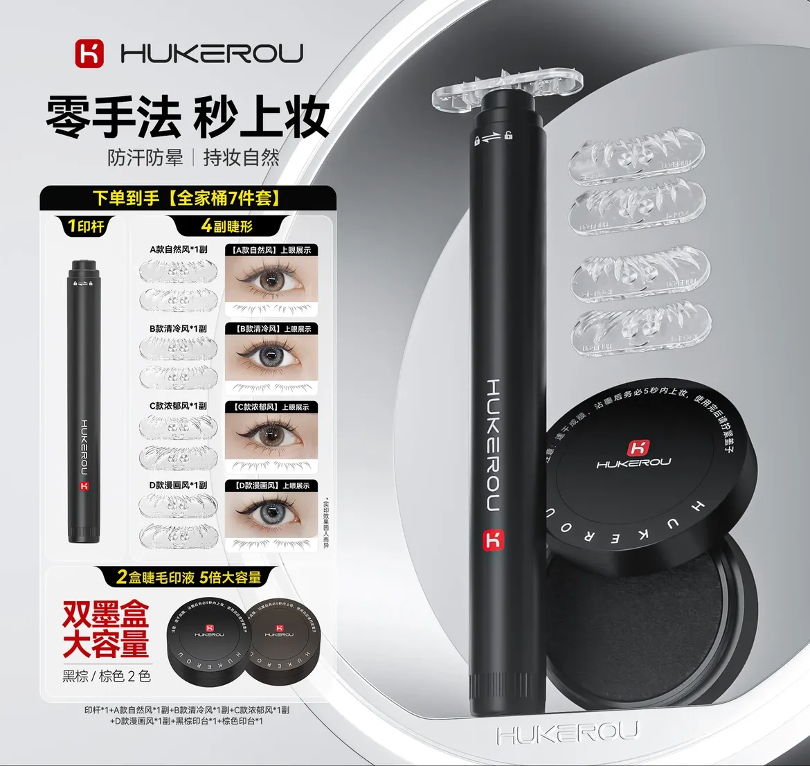 Four Style Lower Eyelash Stamp Eyeliner Pen Waterproof Sweatproof Quick-drying Eye Liner 2 In 1 — image 2