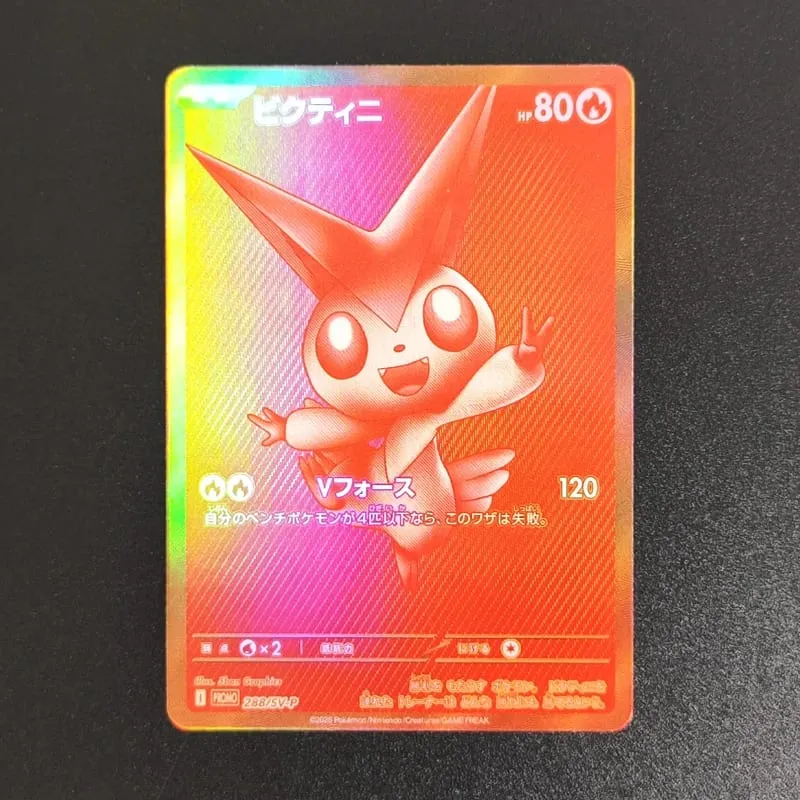 PKM Japon Folyo Proxy Kartı Sv11W Beyaz Flare Sv11B Siyah Cıvata Reshiram Zekrom Ex Victini 288/sv-P Oyun Toplama Kartı Oyuncak — image 4