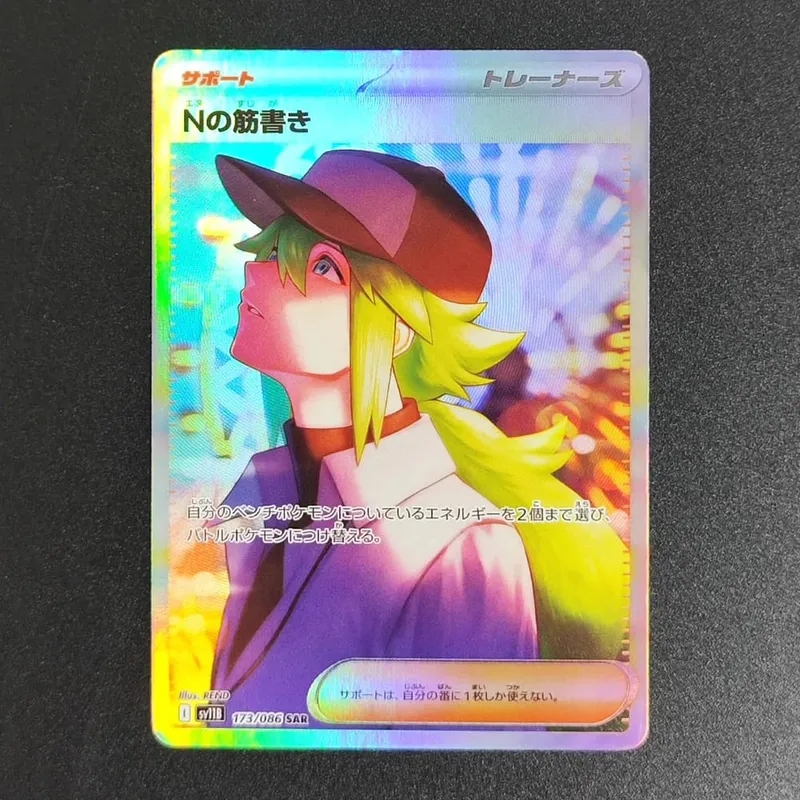PKM Japon Folyo Proxy Kartı Sv11W Beyaz Flare Sv11B Siyah Cıvata Reshiram Zekrom Ex Victini 288/sv-P Oyun Toplama Kartı Oyuncak — image 2