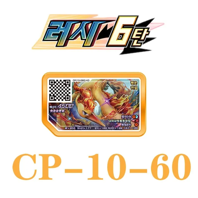 Korean Gaole Set 5 Stars Ga-Olé Part Special Disk Game Disc Gaore 러시6탄 가오레 포켓몬 디스크5성 한국판 러시1탄 행운디스 러시4탄 — image 27
