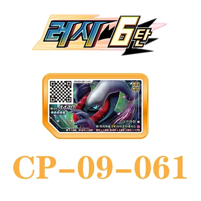 Korean Gaole Set 5 Stars Ga-Olé Part Special Disk Game Disc Gaore 러시6탄 가오레 포켓몬 디스크5성 한국판 러시1탄 행운디스 러시4탄 — image 22