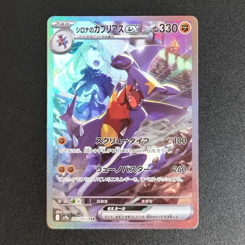 PKM Japon Folyo Proxy Kartı Sv11W Beyaz Flare Sv11B Siyah Cıvata Reshiram Zekrom Ex Victini 288/sv-P Oyun Toplama Kartı Oyuncak — image 12