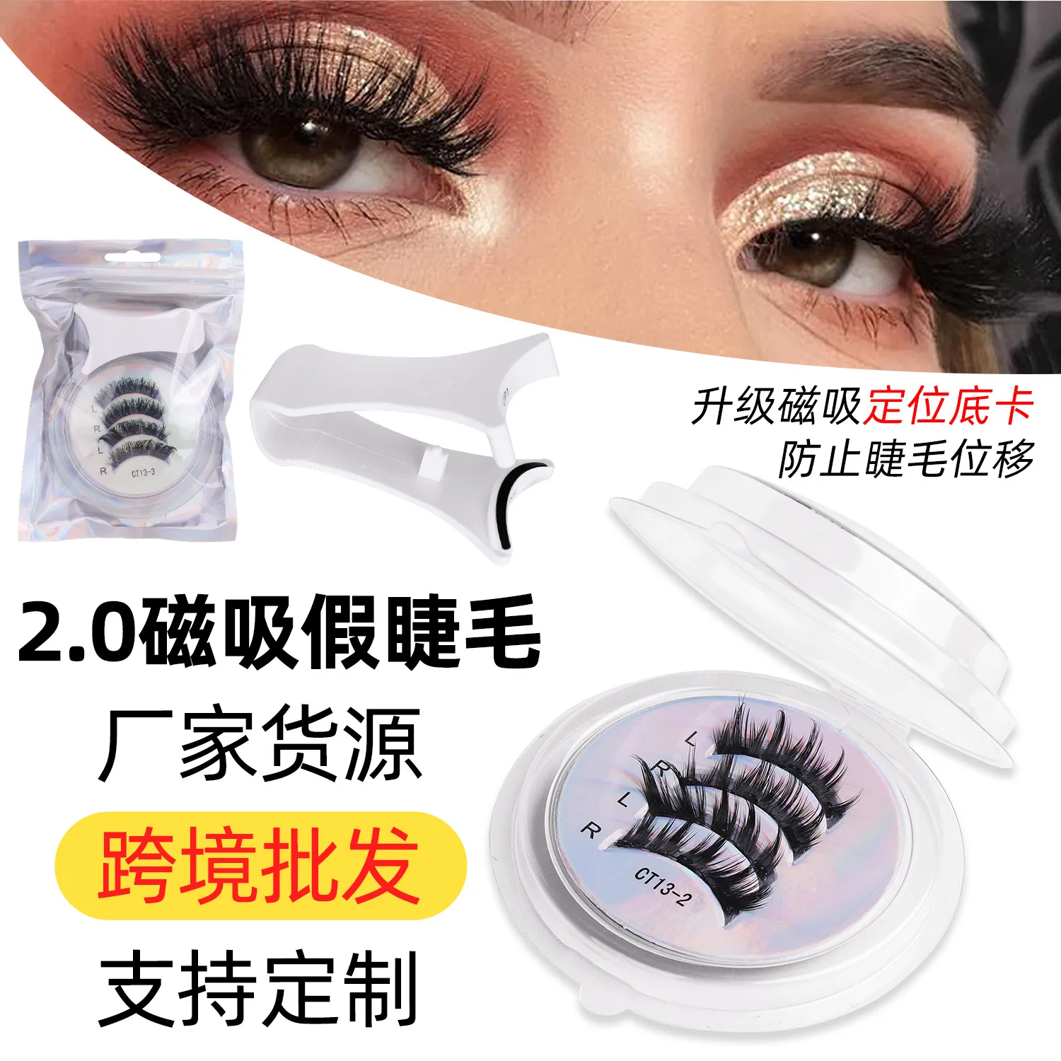 2Pairs Magnetic Eyelashes Thick Cat False Eye Lashes Makeup Set Reusable Glue-free Flully and Curly Customized And Wholesale — image 2