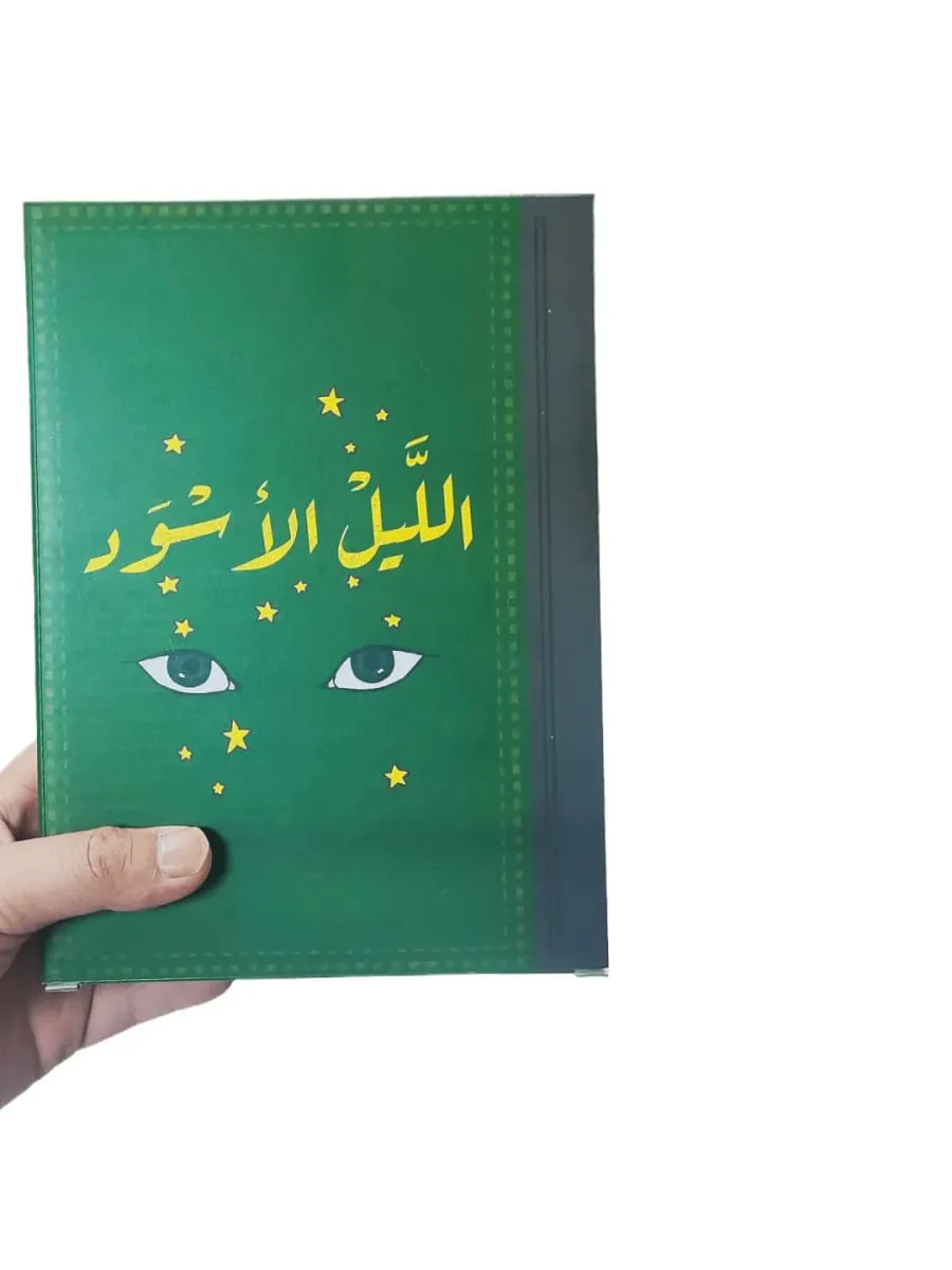 Arabic Board Game Detailed Explanation of the Game Black Night - in Detail Family Gathering Game Tabletop Game Suitable as a Gift