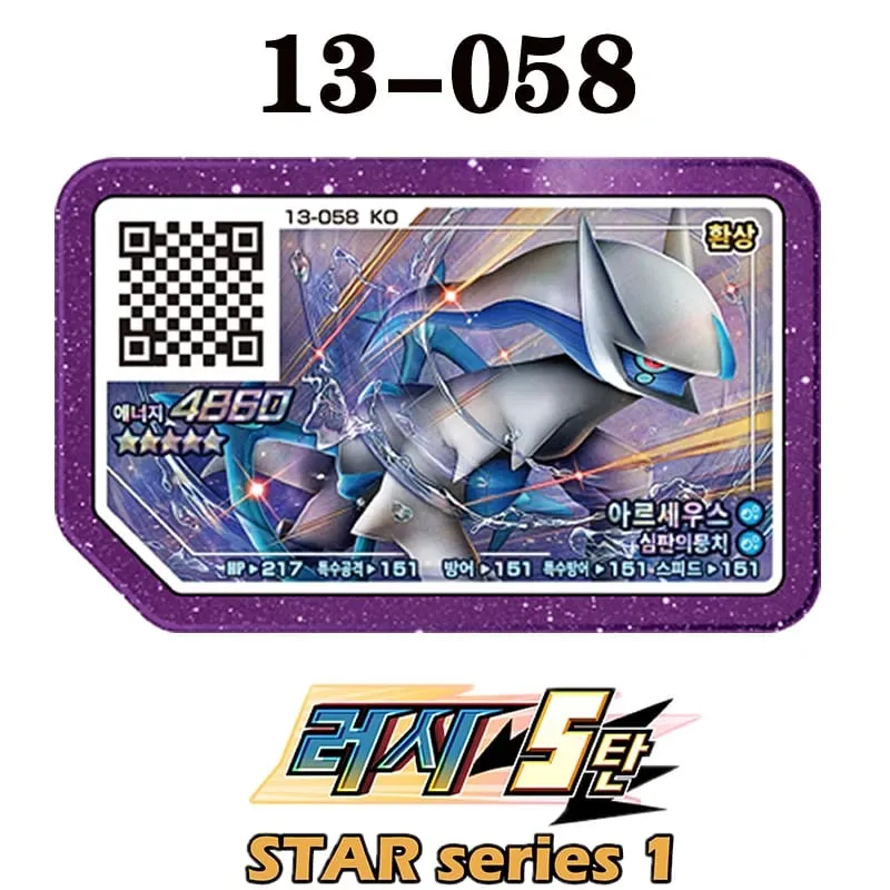 Korean Gaole Set 5 Stars Ga-Olé Part Special Disk Game Disc Gaore 러시6탄 가오레 포켓몬 디스크5성 한국판 러시1탄 행운디스 러시4탄 — image 14